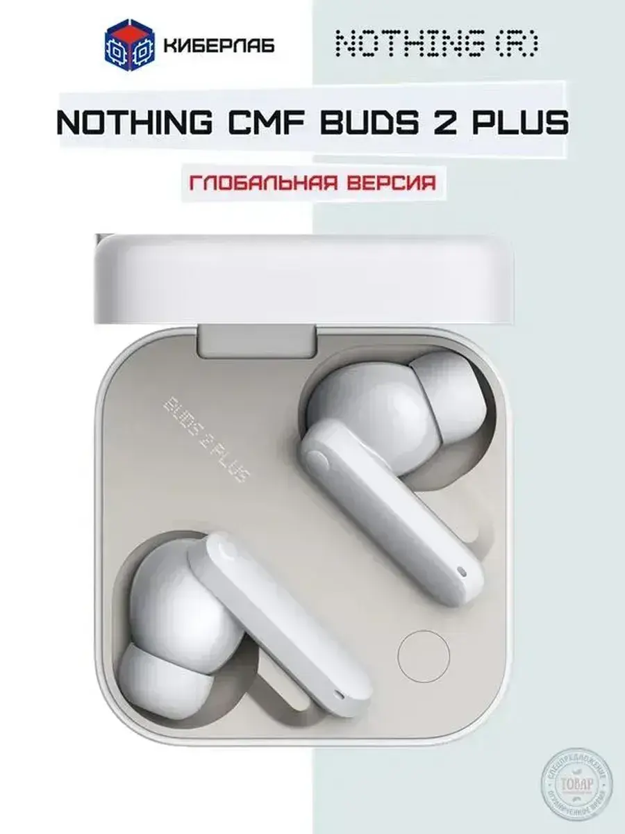 TWS наушники CMF Buds 2 Plus