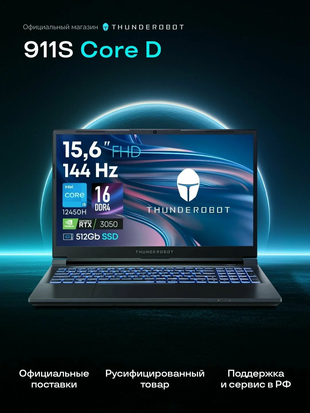 Ноутбук Thunderobot 911S Core D 15.6"