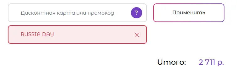 Скриншот проверки