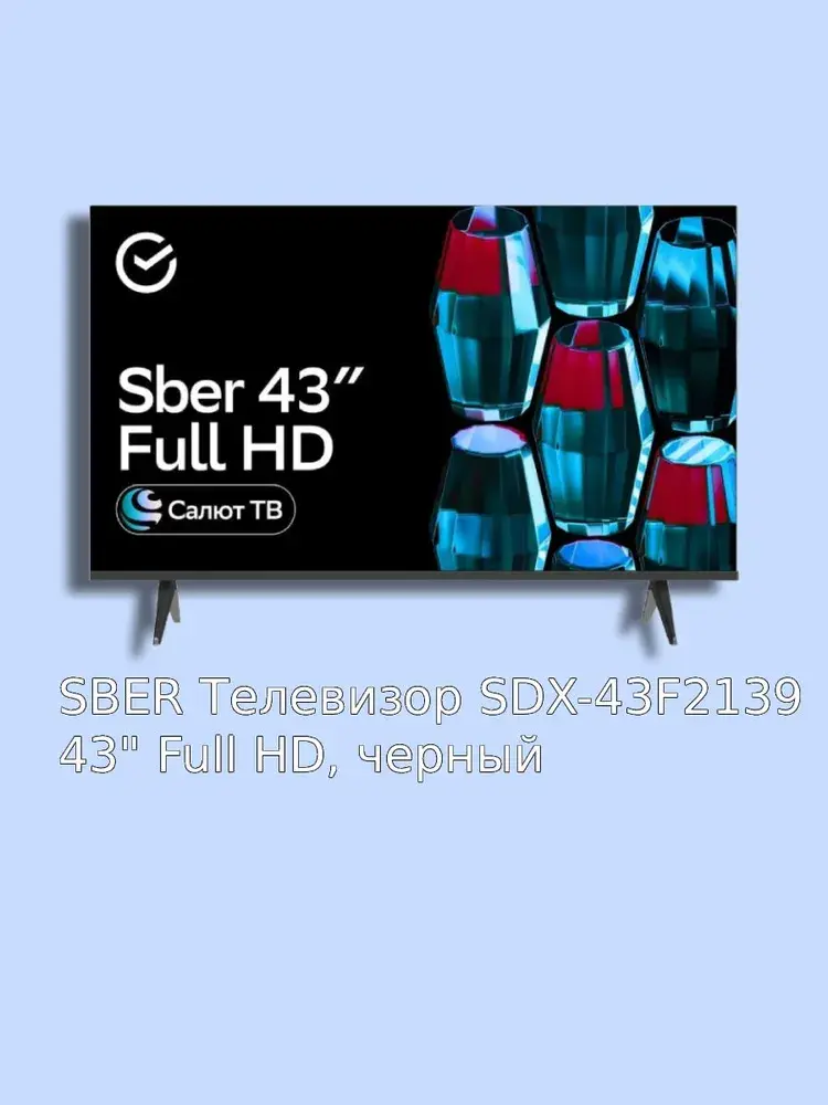 SBER Телевизор SDX-43F2139 43" Full HD