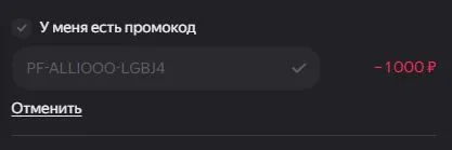 Скриншот проверки