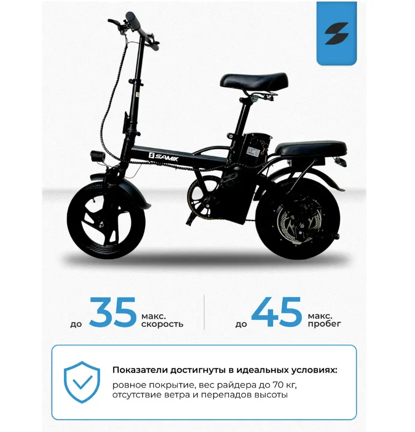 Мини электровелосипед Samik V1 Pro