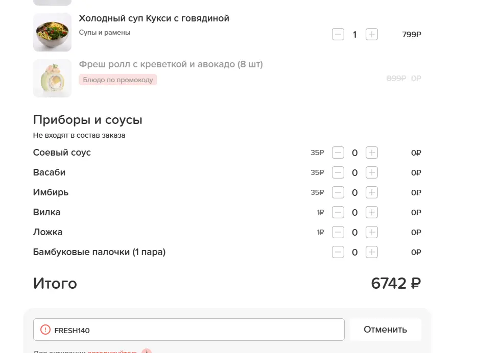 Скриншот проверки