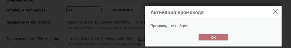 Скриншот проверки