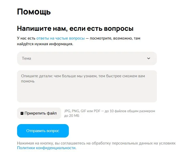 Скриншот подтверждения применения купона Консультация в подарок
