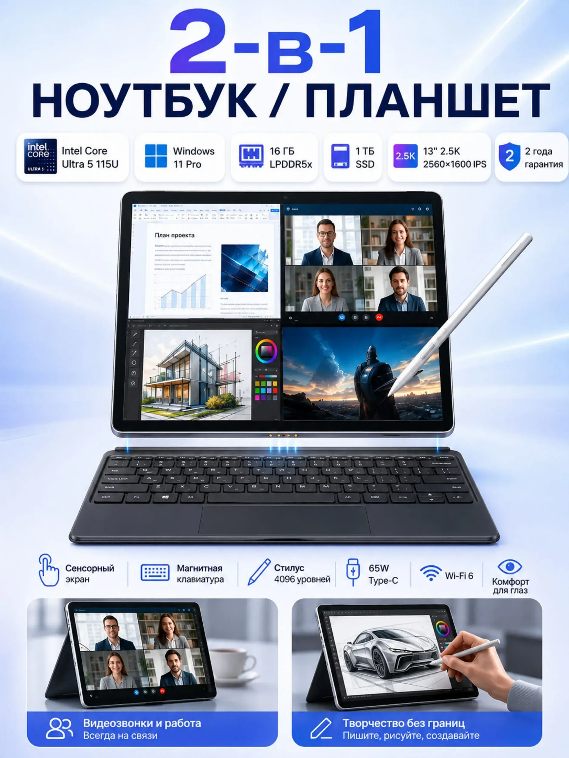 Ноутбук-планшет Ninkear S13 Pro