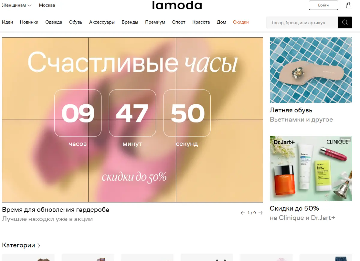 Скриншот подтверждения применения купона Скидка 10% за подписку на рассылку
