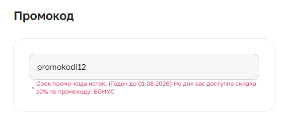 Скриншот проверки