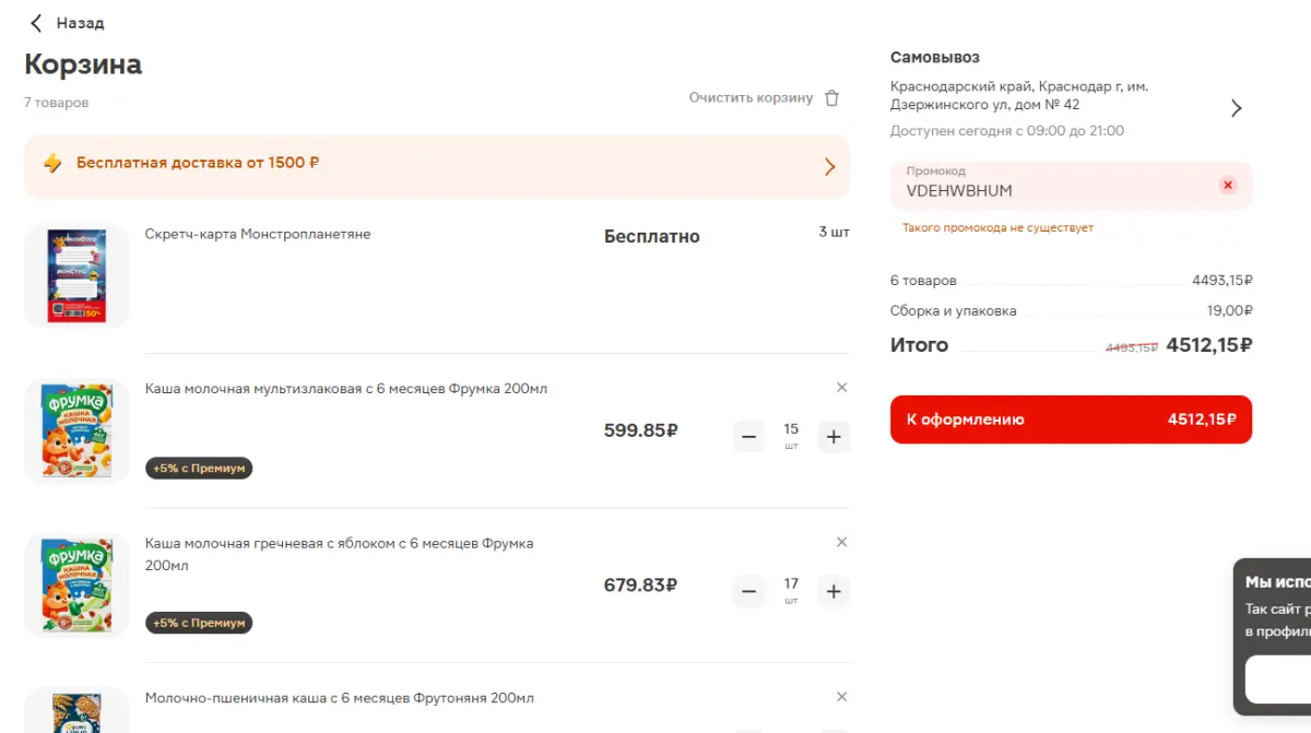 Скриншот проверки