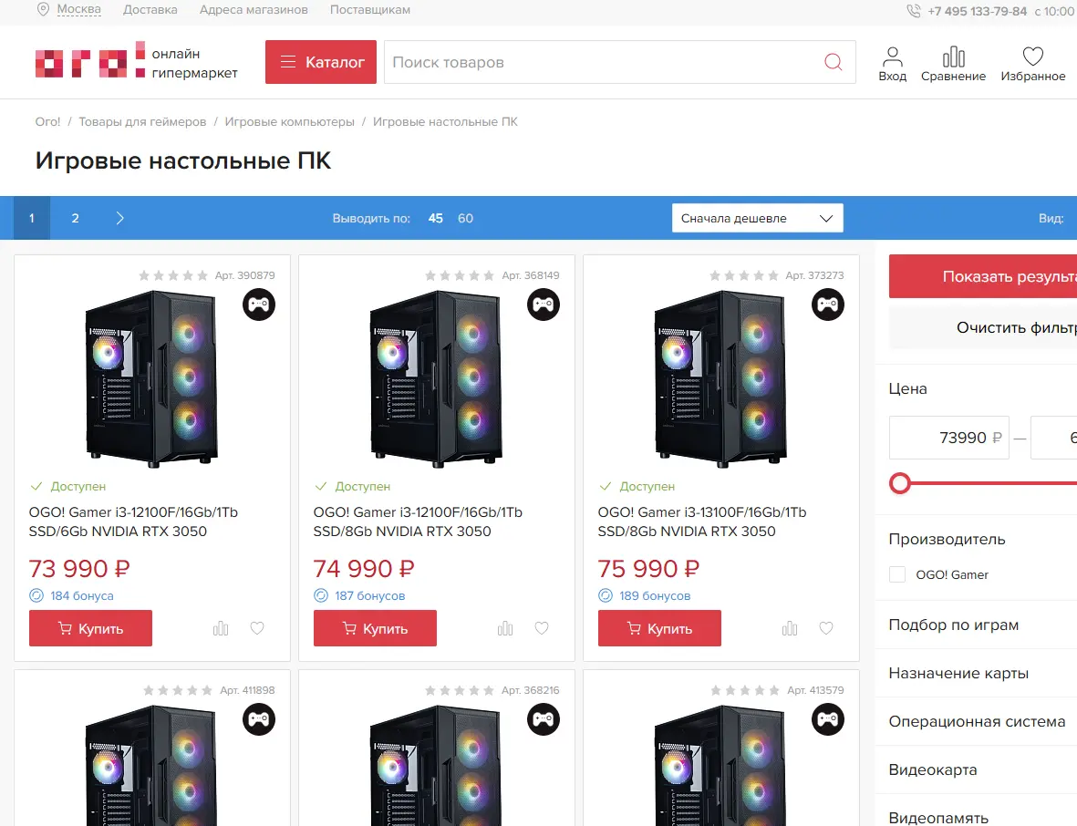 Скриншот подтверждения применения купона Спецпредложение на товары для геймеров