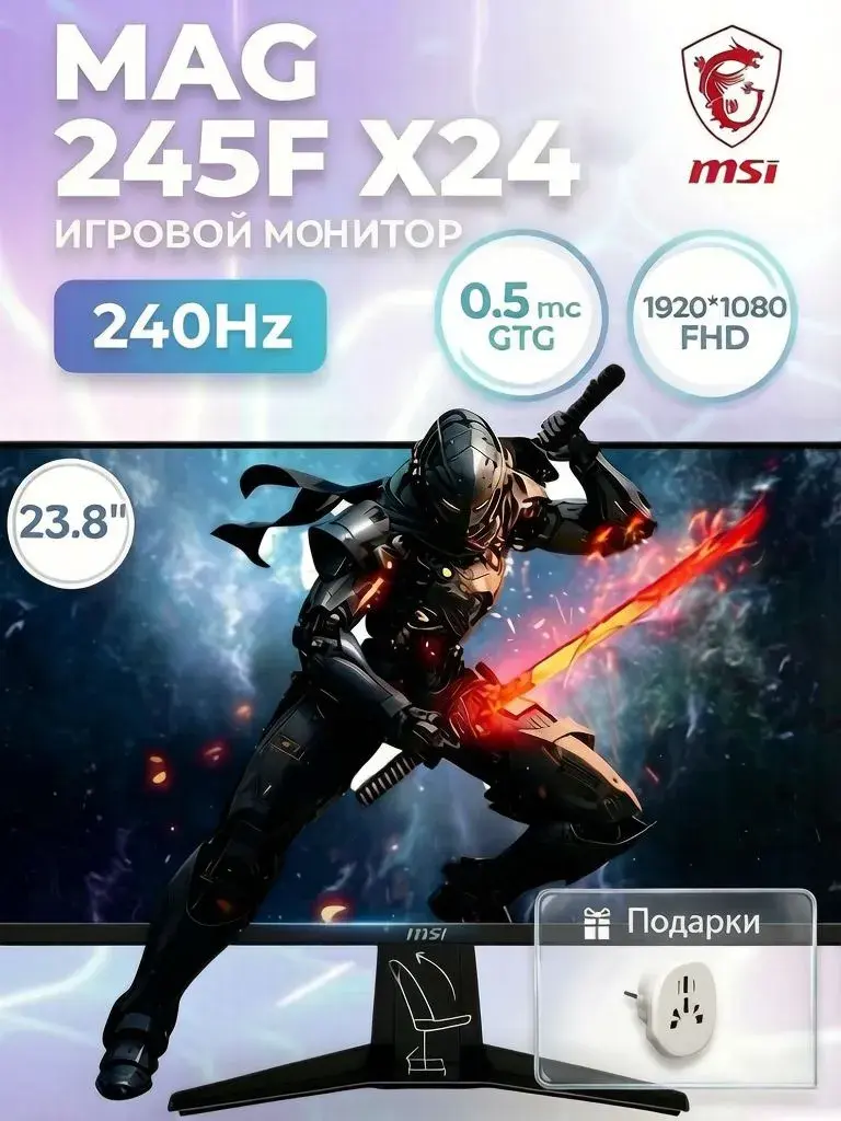 Монитор MSI 23.8" MAG 245F X24 240 Гц 1920x1080 FHD