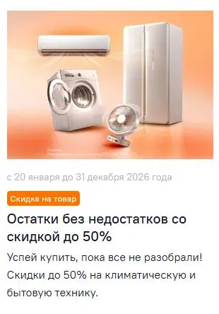Скриншот подтверждения применения купона РАСПРОДАЖА