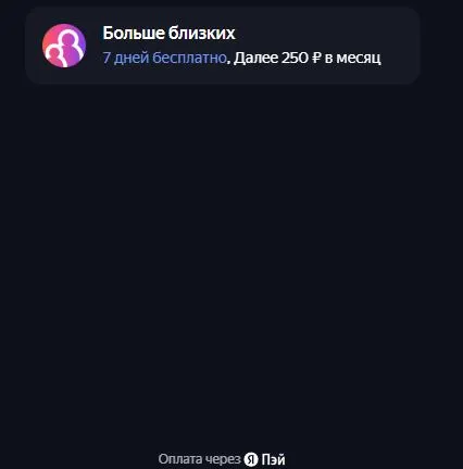 Скриншот подтверждения применения купона 4GS7E7VDAY