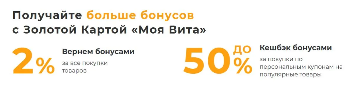 Скриншот подтверждения применения купона До -50% по бонусной программе