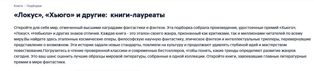 Скриншот подтверждения применения купона Фэнтези и фантастика на века