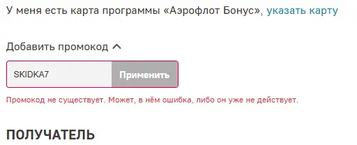 Скриншот проверки