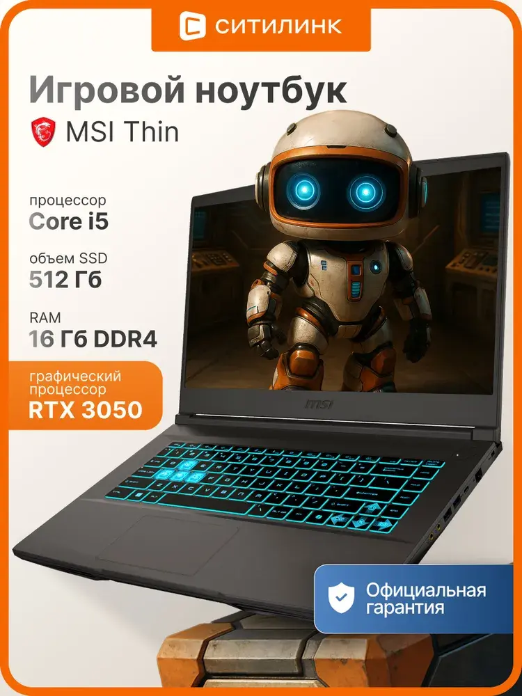 MSI Thin 15 B12UC-2632XRU Игровой ноутбук 15.6"