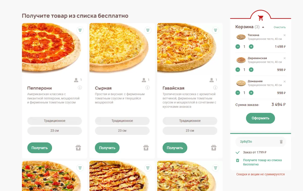 Скриншот проверки