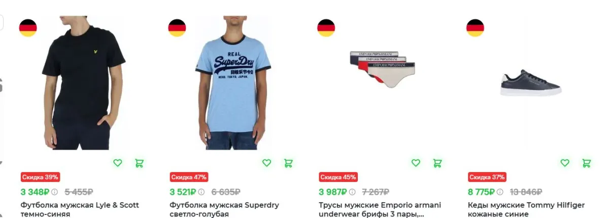 Скриншот подтверждения применения купона Брендовая одежда и обувь из Германии по выгодной цене!