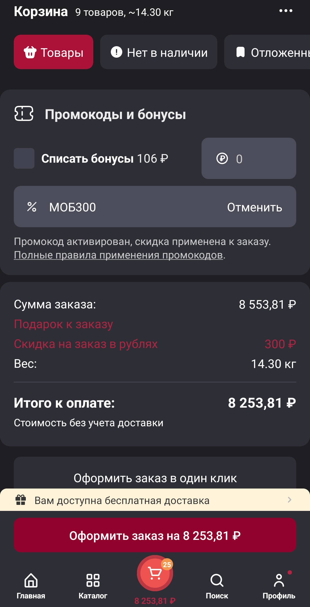 Скриншот проверки