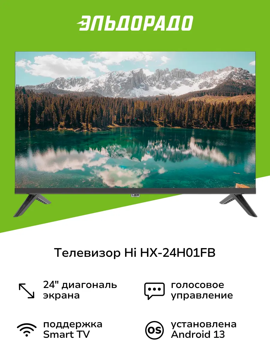 Телевизор Hi HX-24H01FB