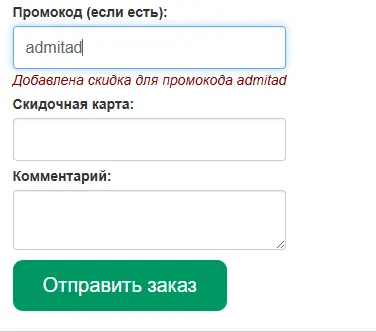 Скриншот проверки