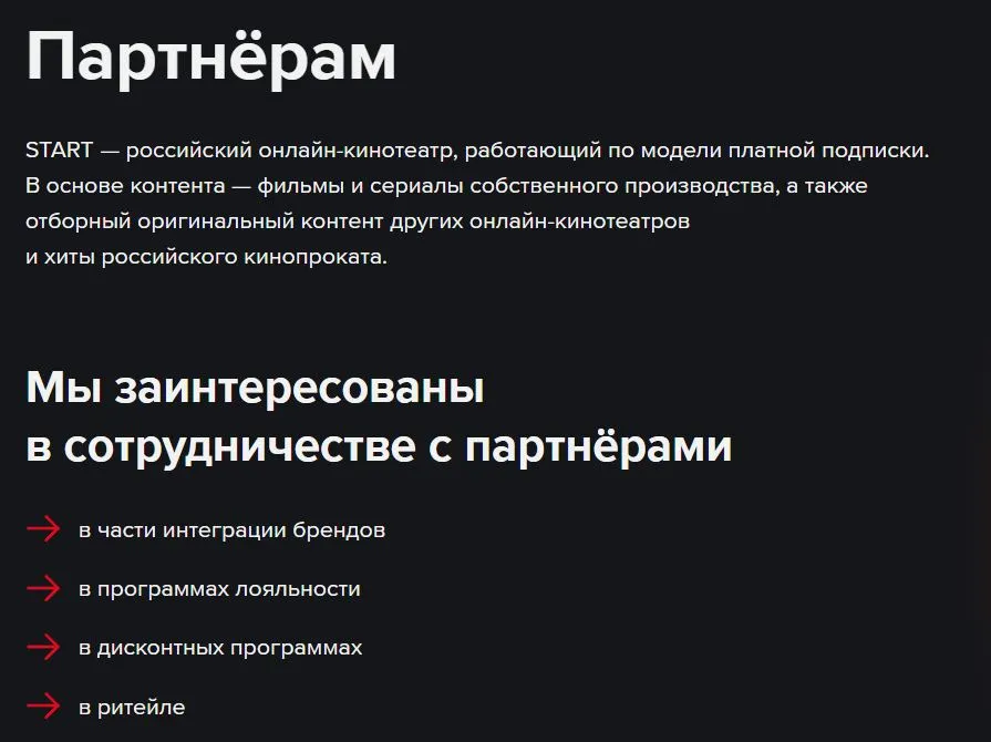 Скриншот подтверждения применения купона Скидки до 30% и подарки для партнеров