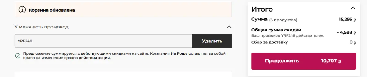 Скриншот проверки
