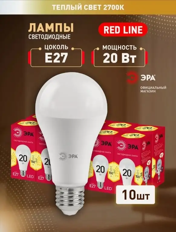 Лампочка светодиодная ЭРА LED E27