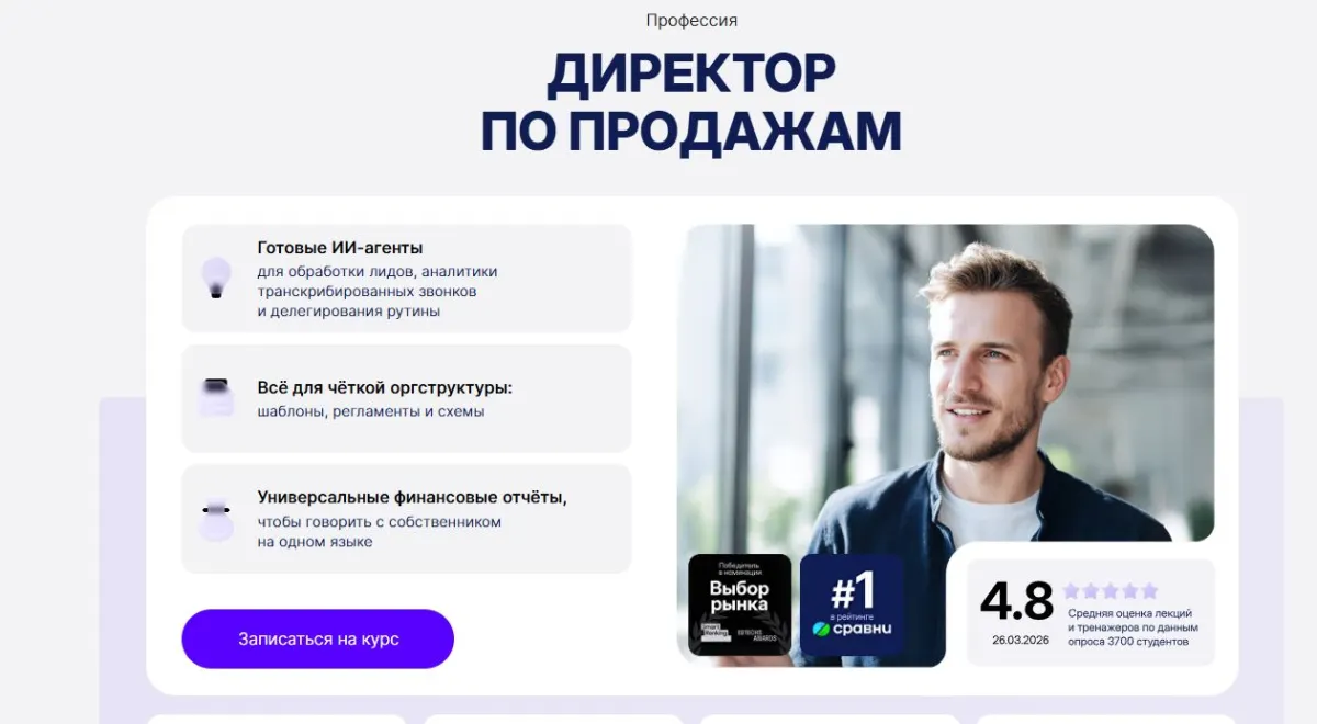 Скриншот подтверждения применения купона Курс “Директор по продажам” со скидкой 65%