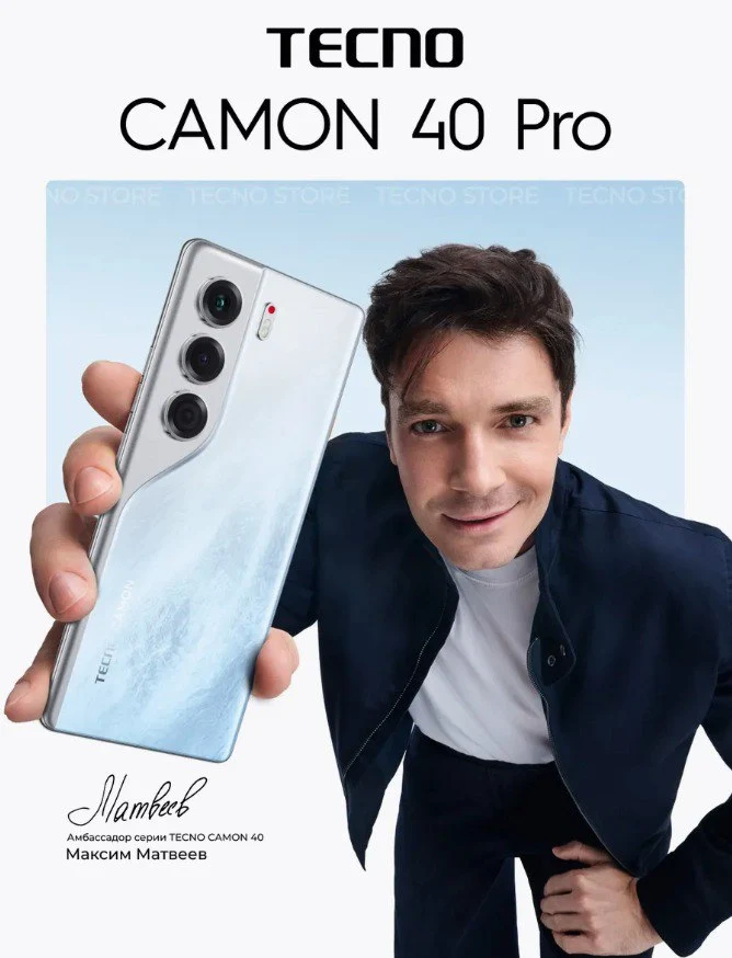 CAMON 40 Pro 8+256GB
