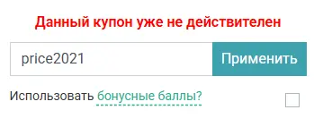 Скриншот проверки