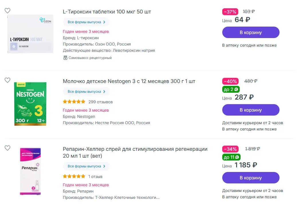Скриншот проверки