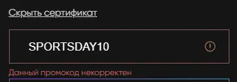 Скриншот проверки