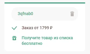 Скриншот проверки