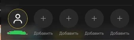 Скриншот подтверждения применения купона 5 профилей в одной подписке