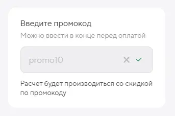 Скриншот проверки