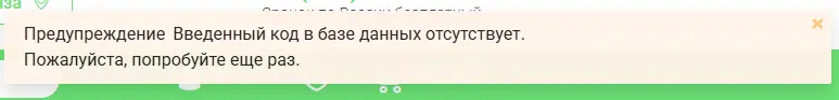 Скриншот проверки