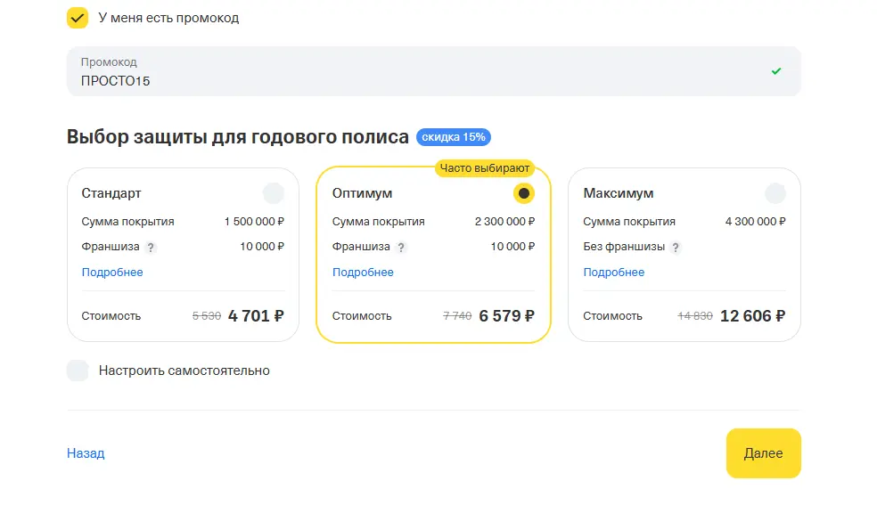 Скриншот проверки