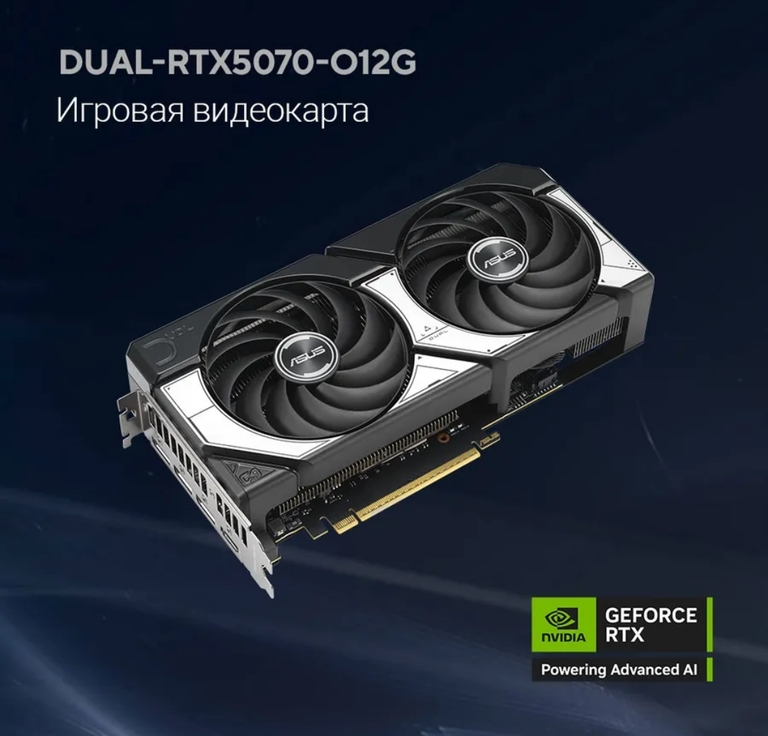 Видеокарта ASUS DUAL RTX 5070 12 ГБ OC