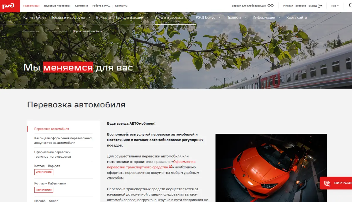 Скриншот подтверждения применения купона Скидка 15% на перевозку автомобиля