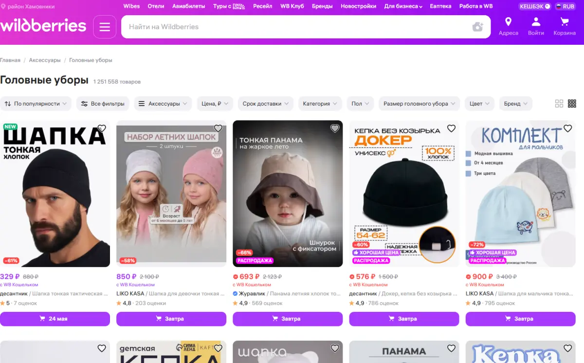 Скриншот подтверждения применения купона Купон -90% на женские головные уборы