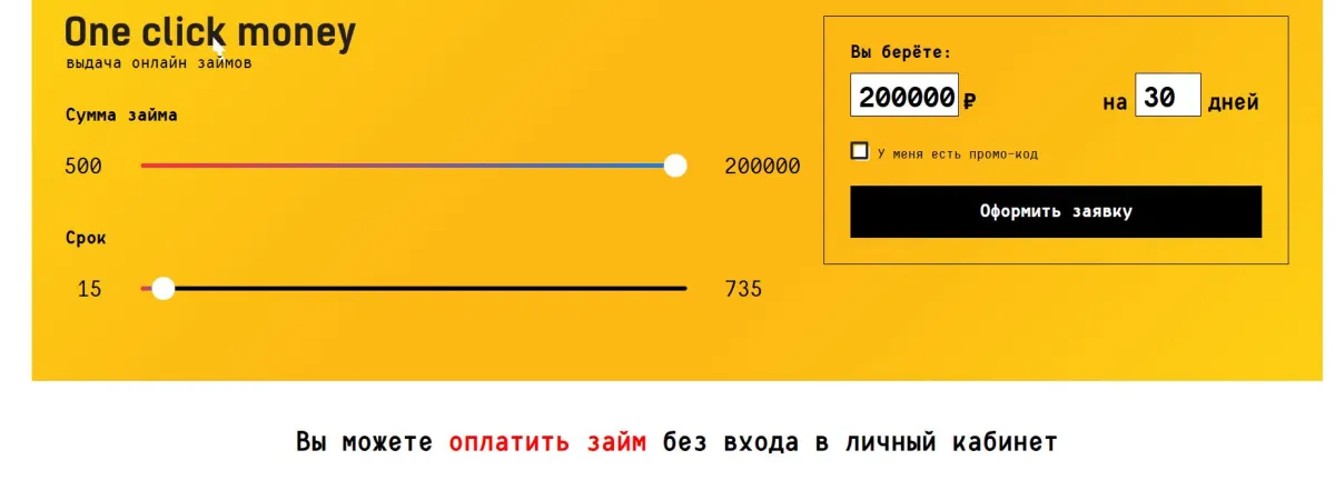 Скриншот проверки