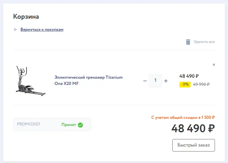 Скриншот проверки