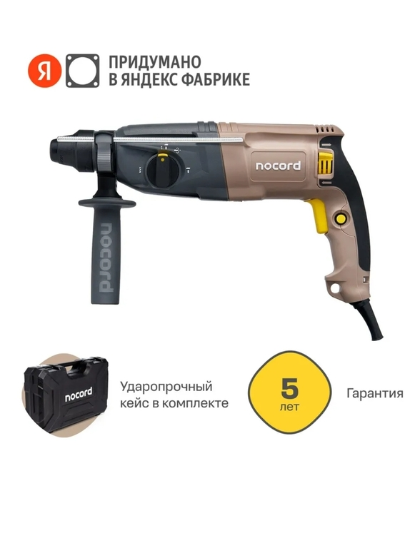 Перфоратор NOCORD NHD-800.30.1