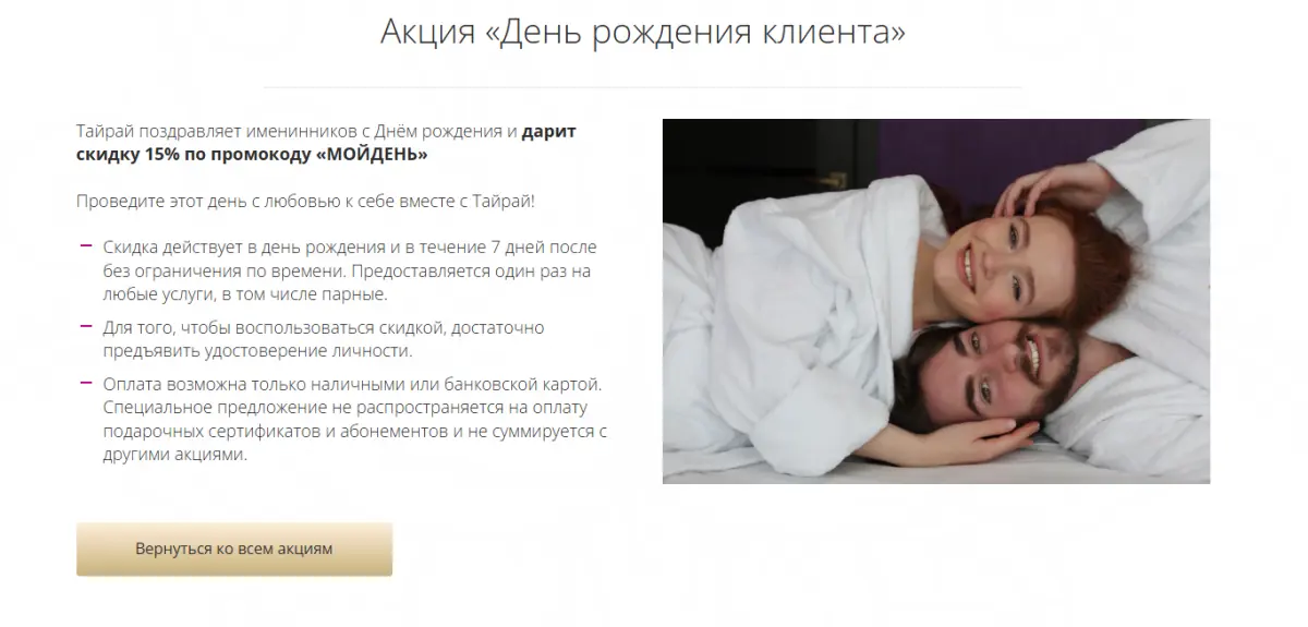 Скриншот проверки
