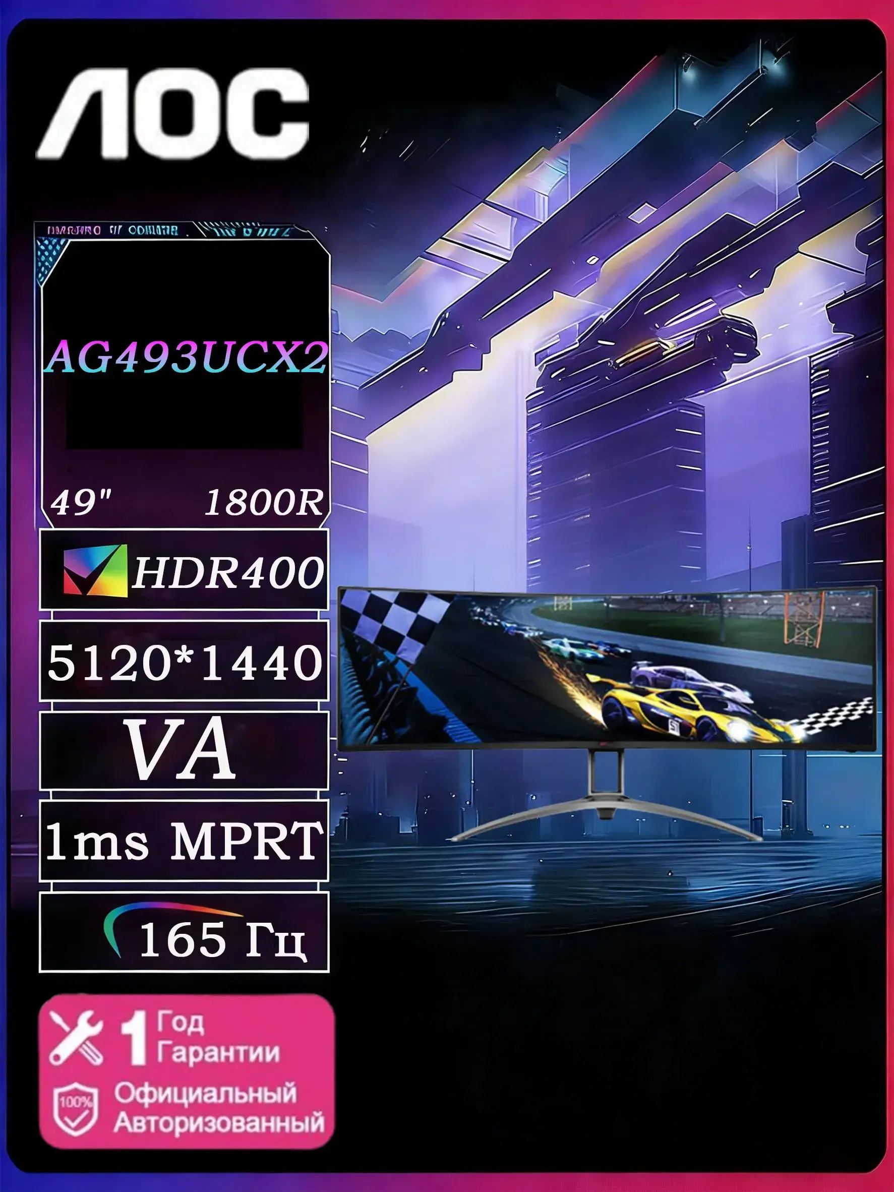 48.8" Монитор AOC AGON AG493UCX2