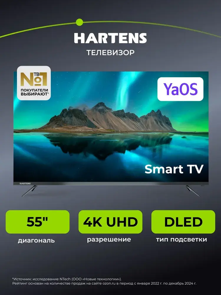 Hartens Телевизор HTY-55U11B-VS/M 55" 4K UHD