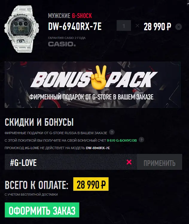 Скриншот проверки