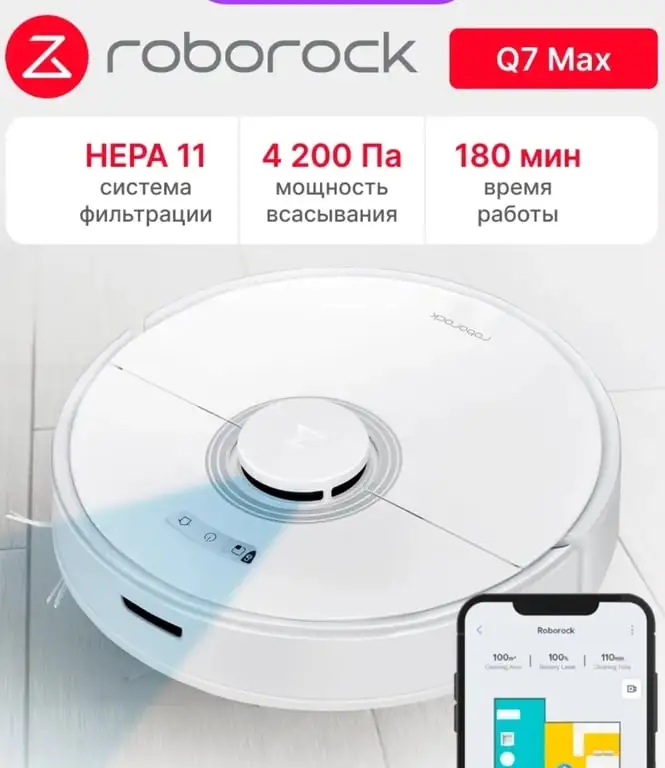 Робот-пылесос Roborock Q7 Max